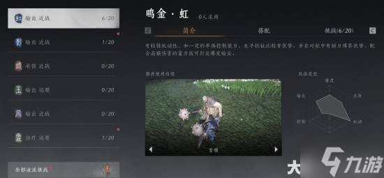 《燕云十六聲》武學(xué)流派詳解與推薦