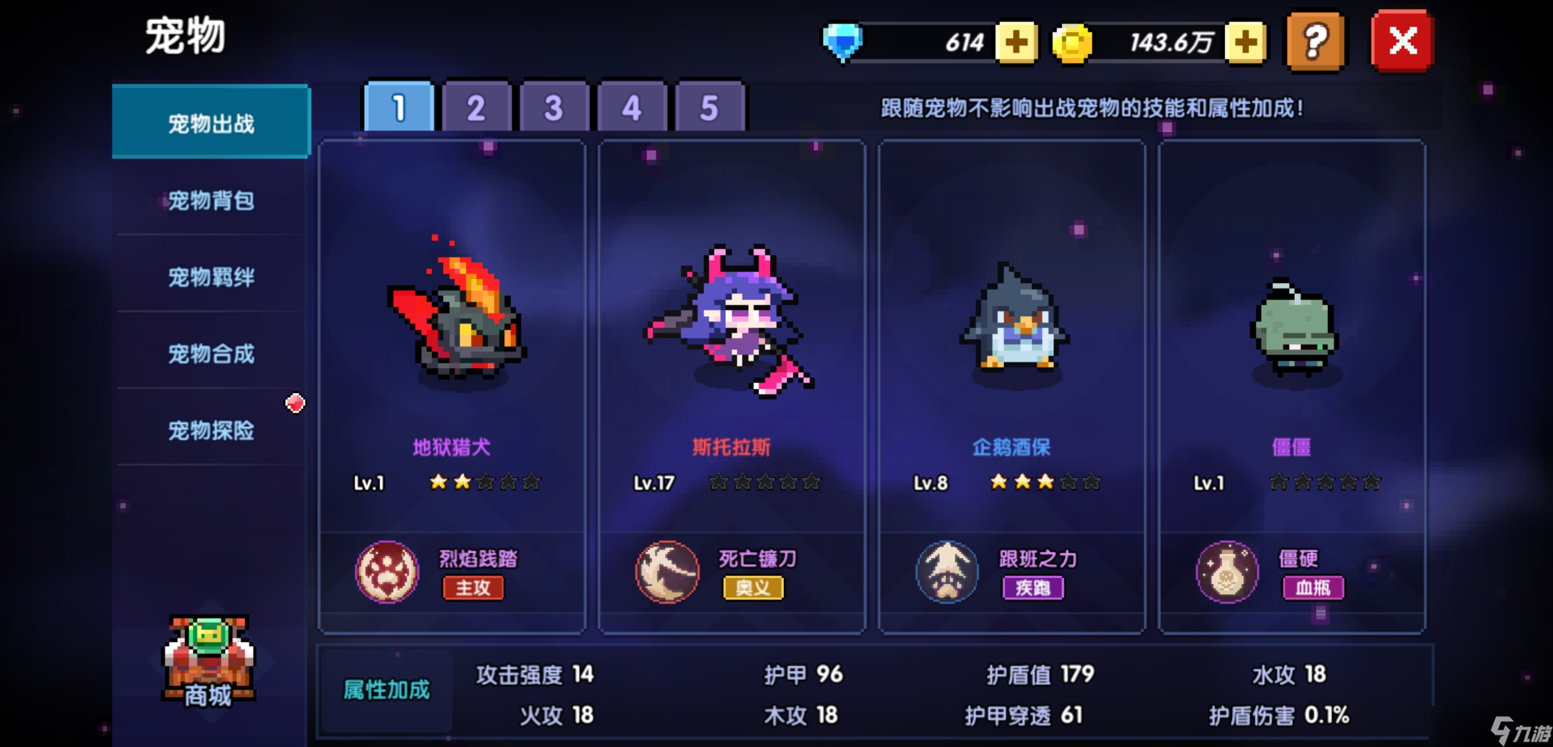 我的勇者豹子頭林沖（戰(zhàn)士篇）