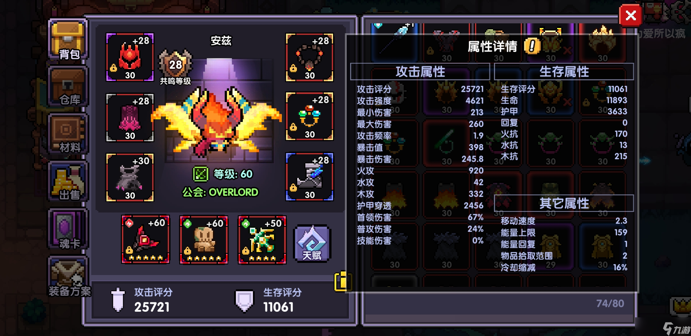 我的勇者木火游侠:肉的一匹,输出不俗