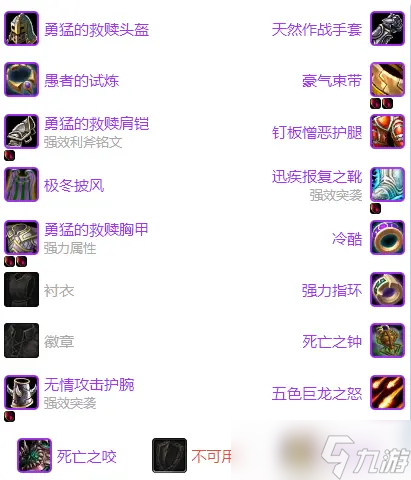 《魔獸世界》懷舊服TOC懲戒騎攻略