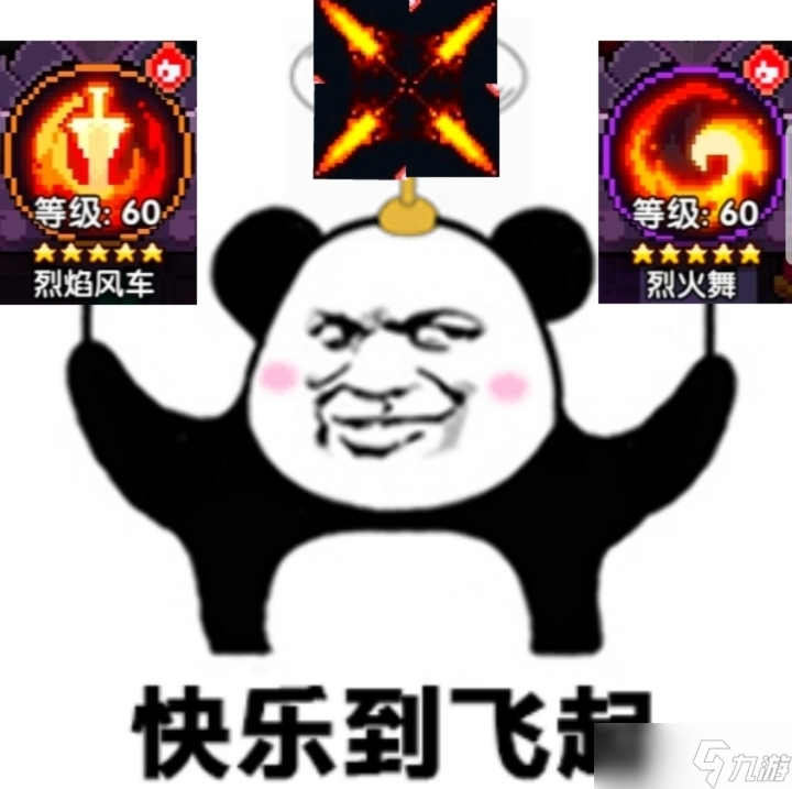 我的勇者 攻略活动 火比日光——火焰萌生之火战攻略