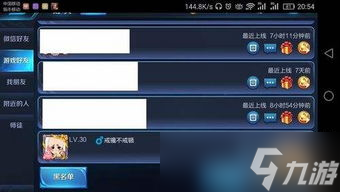 王者荣耀多少加游戏好友,王者好友上限是多少人?
