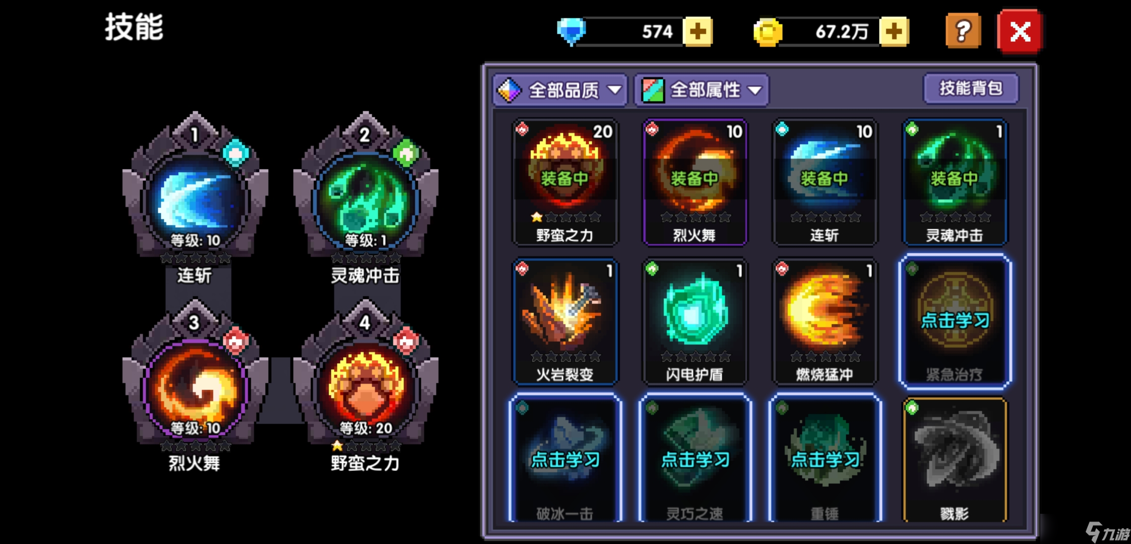 我的勇者豹子頭林沖（戰(zhàn)士篇）
