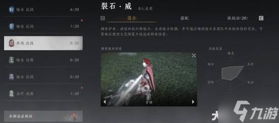 《燕云十六聲》武學(xué)流派詳解與推薦