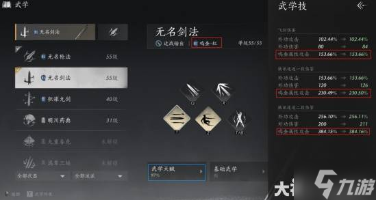 《燕云十六聲》武學(xué)流派詳解與推薦