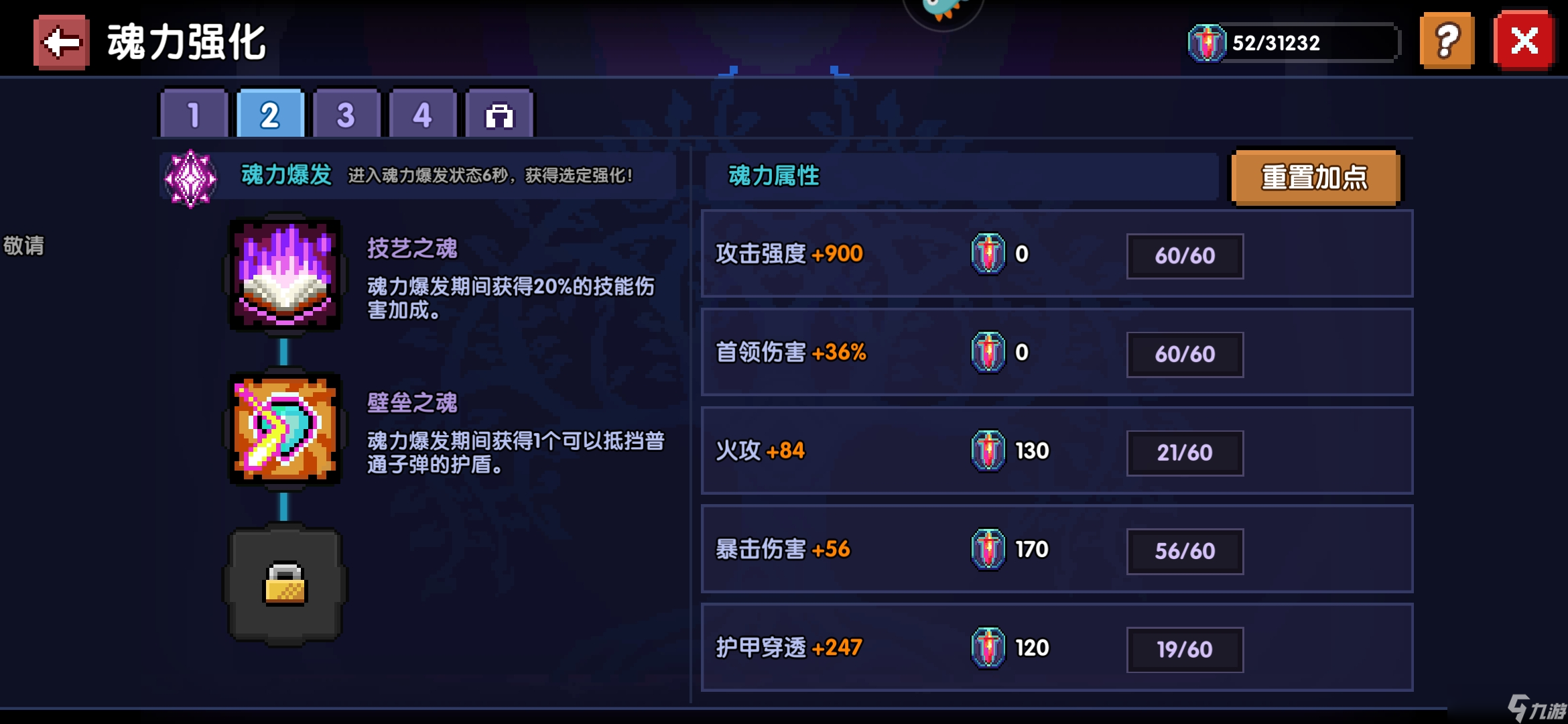 我的勇者【烈焰雄心踏云翼，戰(zhàn)忍龍魂百戰(zhàn)歸】火神戰(zhàn)士篇