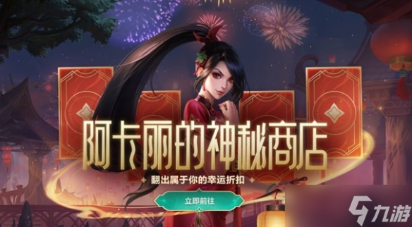 《英雄聯(lián)盟》2025最新1月活動(dòng)匯總