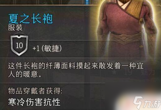 博德之门3强力装备 博德之门3全强力武器属性详解