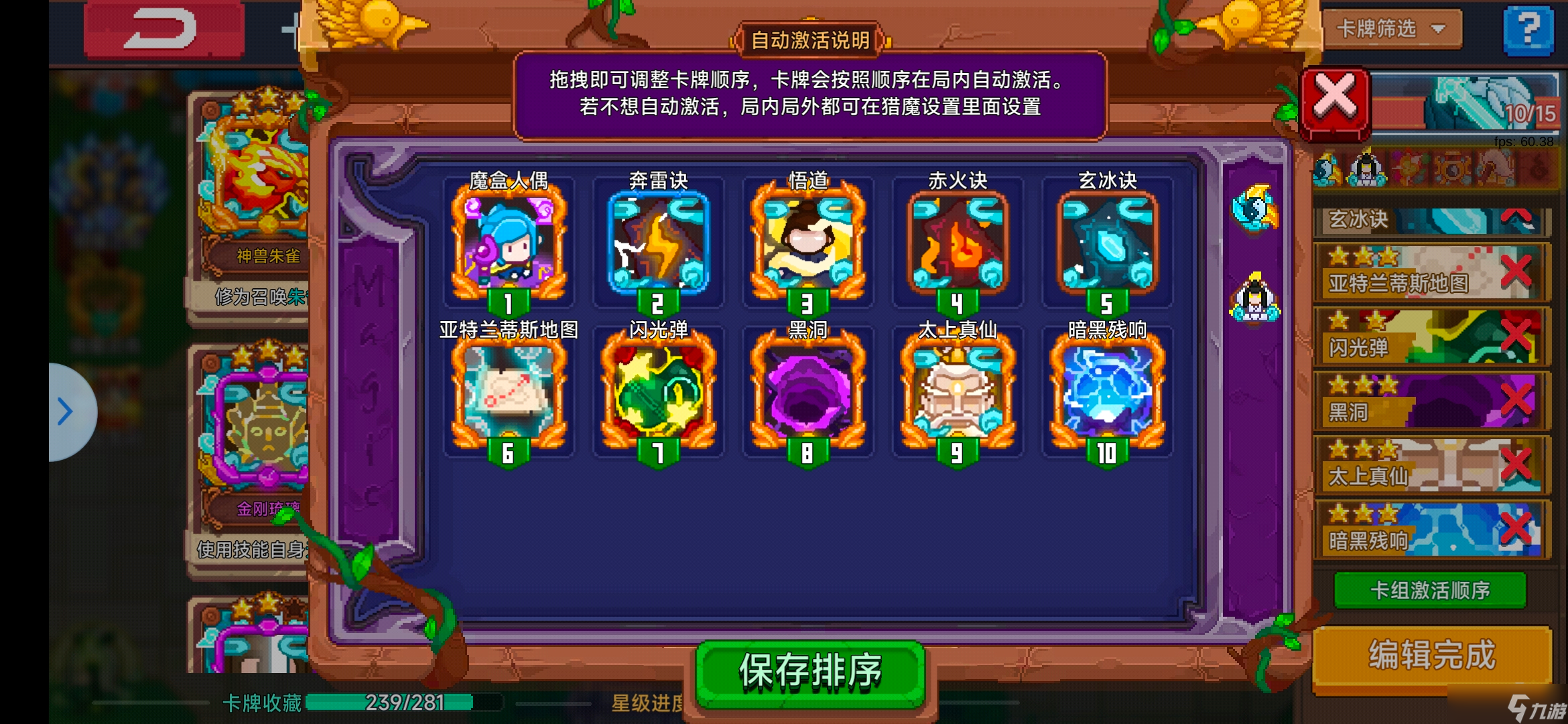 见习猎魔团23懒人轮车西游符