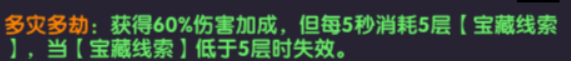 我的勇者【游仙門】雙寶藏下靈目游俠的細(xì)節(jié)搭配攻略