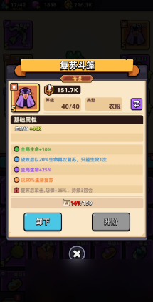 冒險者日記復(fù)活斗篷有什么用 復(fù)活斗篷怎么獲取