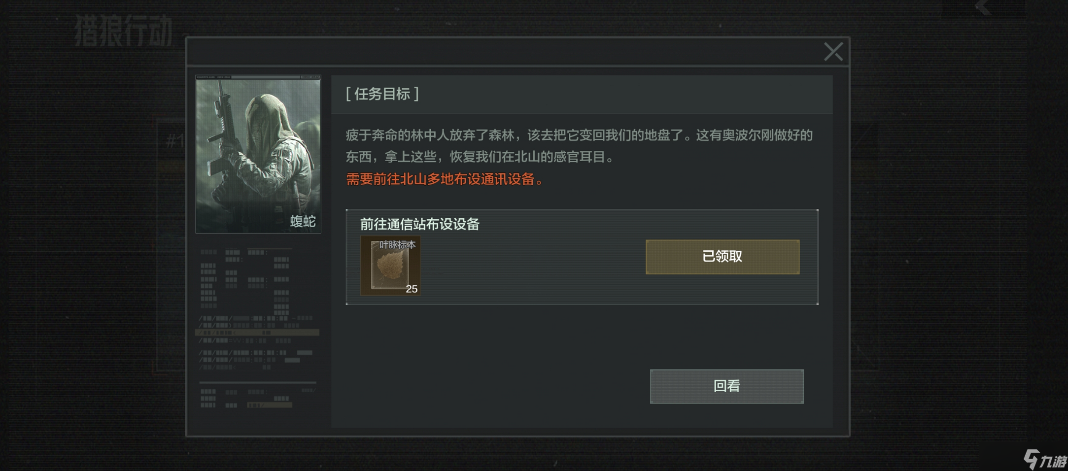 《暗区突围》北山雪天将上线，安全区模式开启常驻！