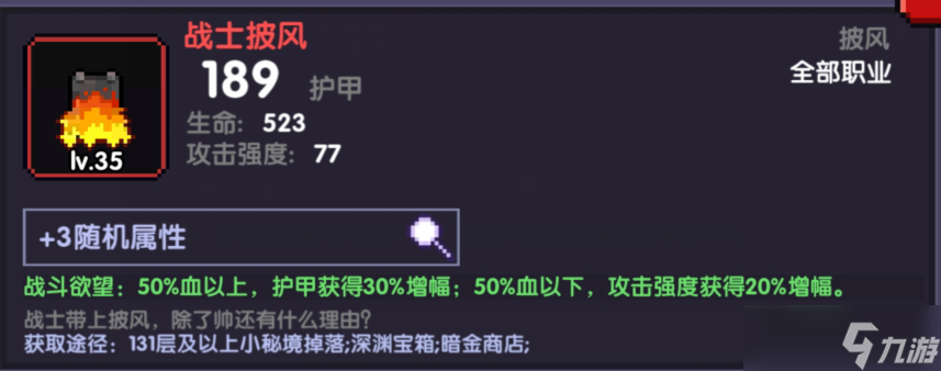 我的勇者【戰(zhàn)士輔助】【木系火系輔助向】未曾設(shè)想的道路