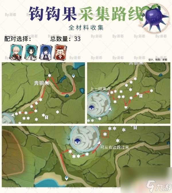 原神米卡怎么獲得 原神米卡培養(yǎng)材料全收集指南