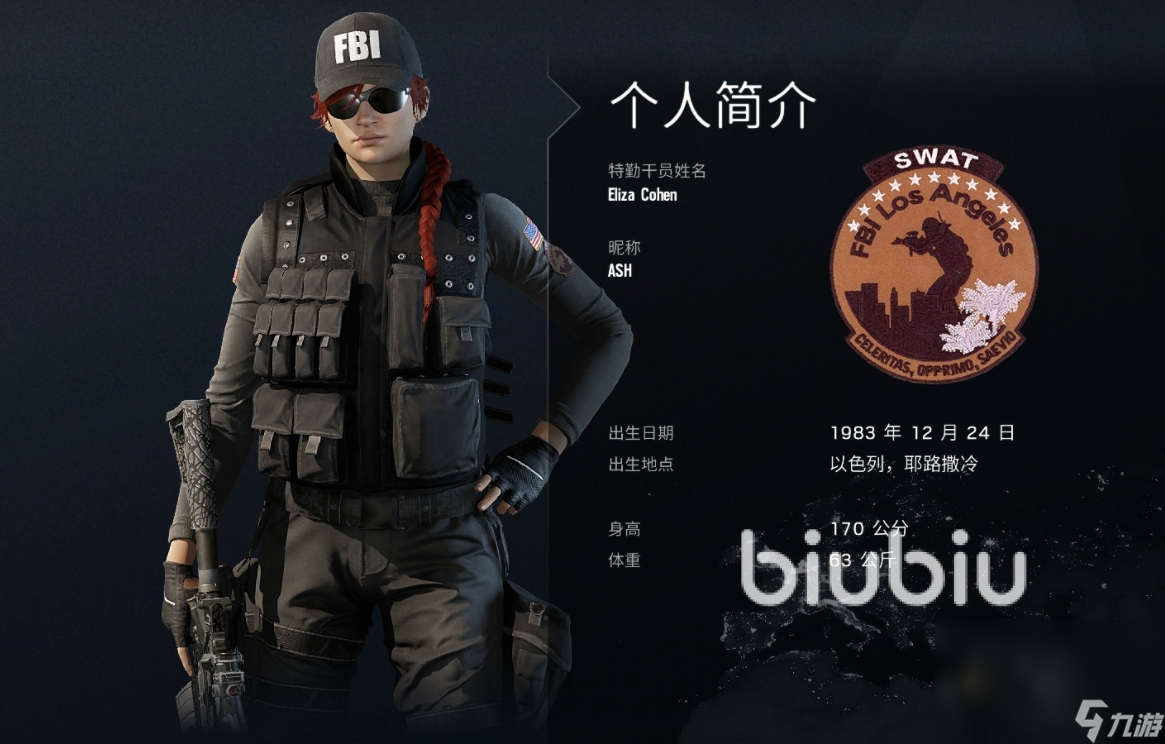 彩虹六号围攻ash怎么玩 彩虹六号围攻ash玩法攻略