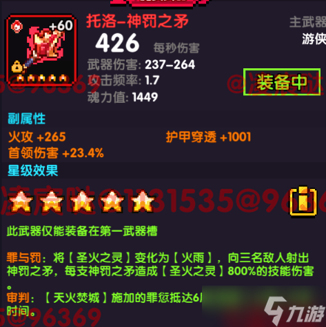 我的勇者【游仙门】【安洛先】【前瞻攻略】新火版本天火游侠来辣~！