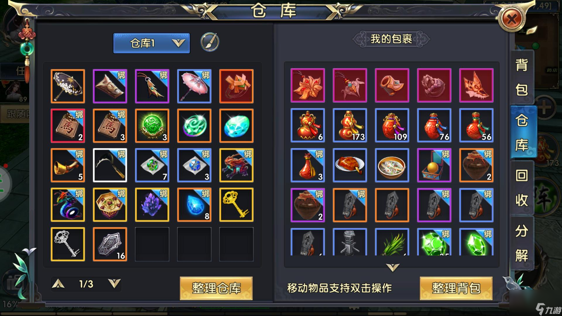 卧虎藏龙2怎么能得金币？卧虎藏龙2攻略推荐