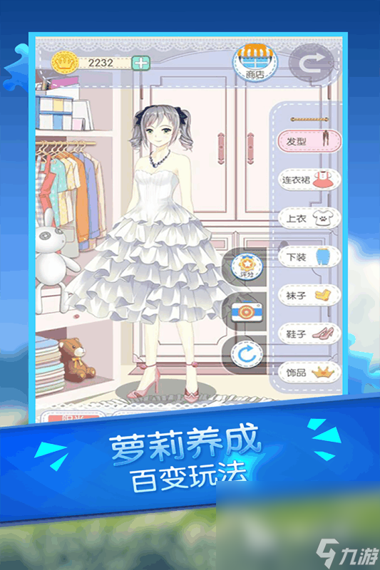 制作衣服小游戏有哪些介绍2024 优质的制作衣服小游戏合集