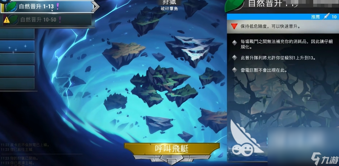 无畏游戏快速升级方法 无畏游戏快速练级攻略