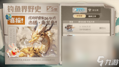 好玩的钓鱼类游戏在哪里 2024耐玩的钓鱼类游戏分享