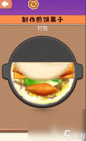 煎饼果子游戏哪些值得玩2024 火爆的煎饼果子游戏合集