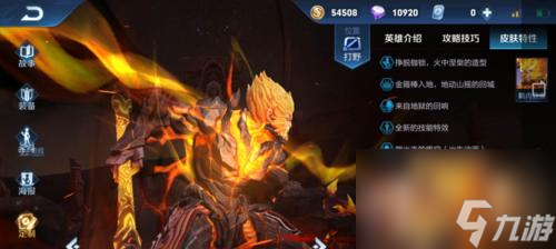 王者荣耀孙悟空铭文搭配攻略（孙悟空最强铭文推荐）