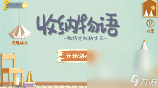 减压小游戏哪些值得下载2024 有意思的减压小游戏大全