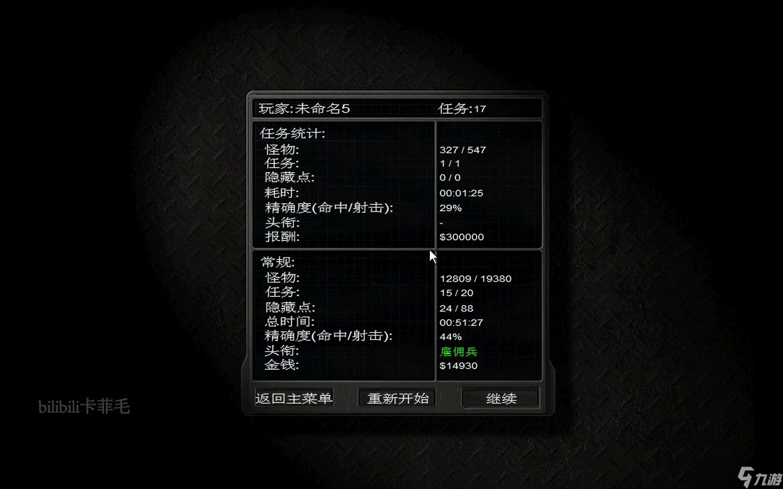 孤胆枪手怎么调成窗口模式？孤胆枪手攻略详解