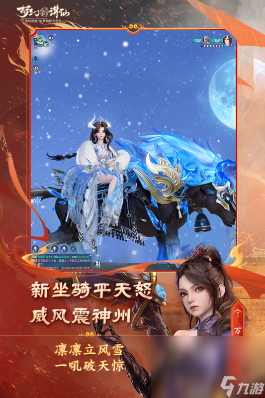 仙游游戏哪些值得下载2024 有意思的仙游游戏大全