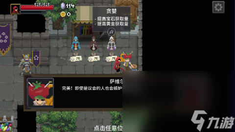 rpg类游戏哪些值得玩2024 可玩性高的rpg类游戏汇总截图