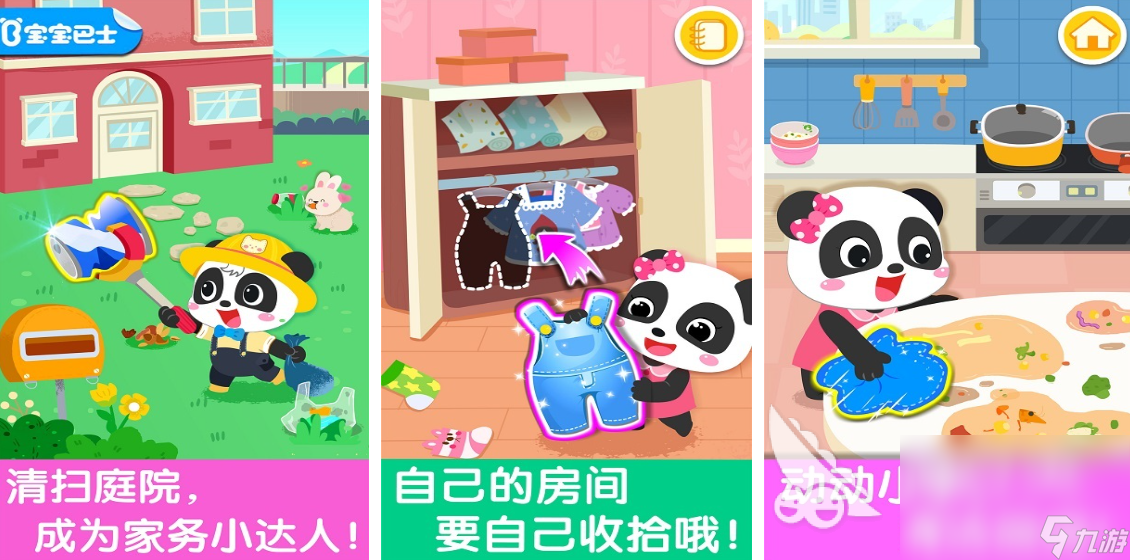 2024年打扫房子的游戏有哪些 好玩的打扫房子游戏推荐