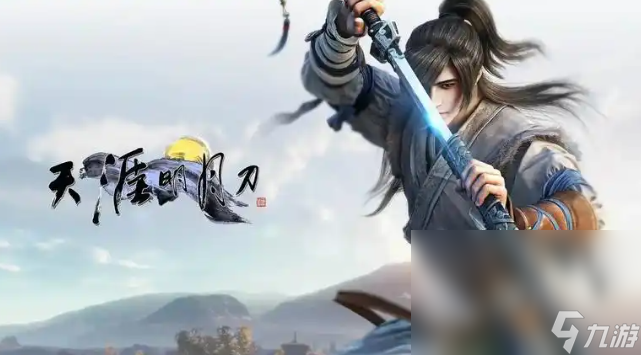 比较武侠手游哪个好玩 流行的武侠游戏前五名2024