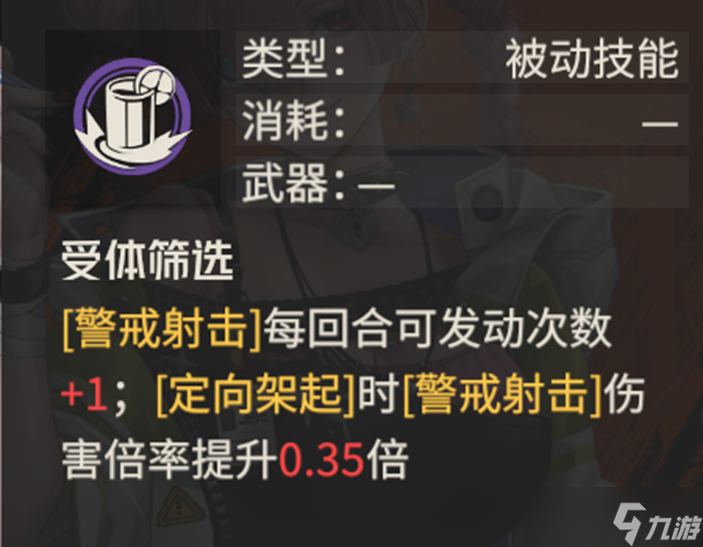 钢岚机师评测——帕洛玛全面分析