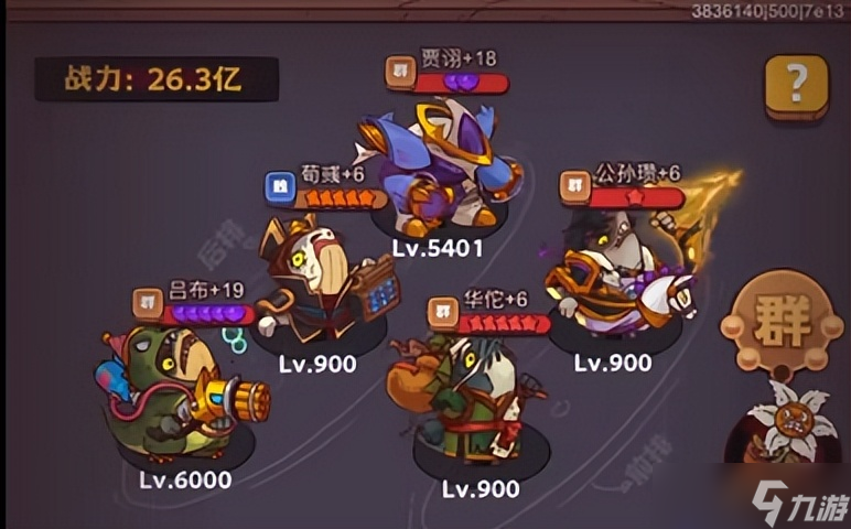 咸魚之王《咸魚之王》萬(wàn)能陣容大全·大佬推薦