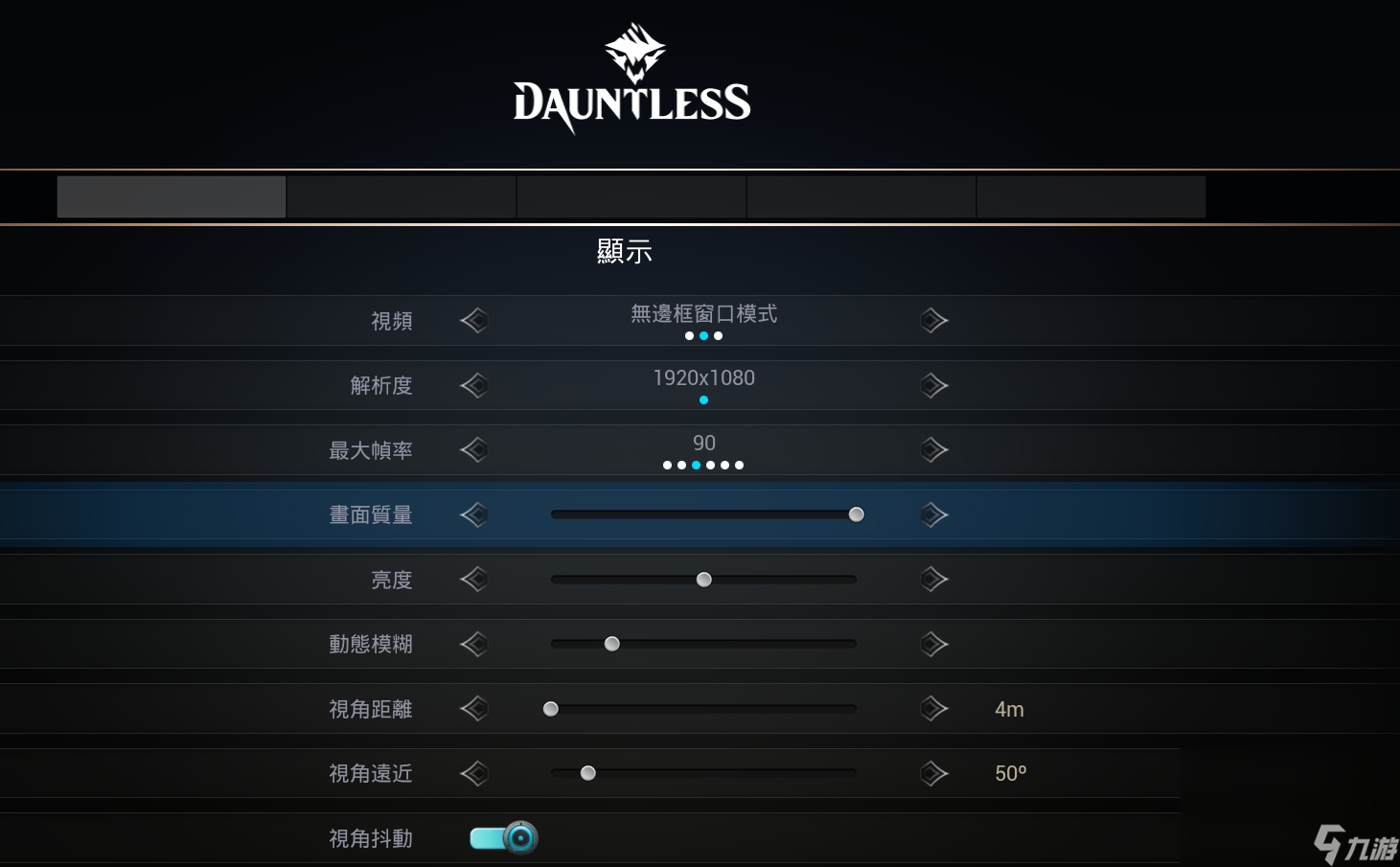 无畏游戏崩溃怎么解决 无畏游戏崩溃解决办法截图