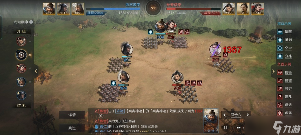 三国：谋定天下三国谋定天下：许曹杂牌军强推先登吕布队，虎痴和仁盾还能这么玩