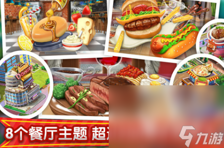 高人气的餐饮店互动小游戏大全2024 热门的餐饮店互动小游戏推荐