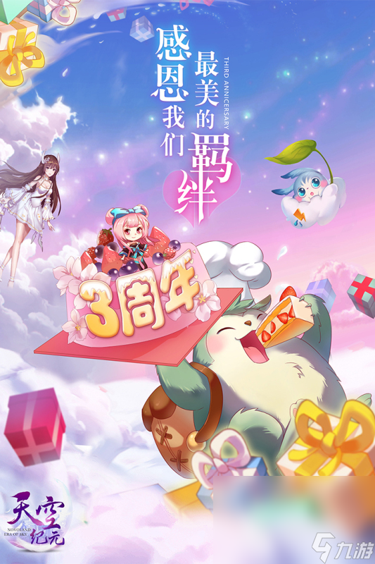 2024大型仙侠手游排行榜前十 高人气仙侠手游合集一览