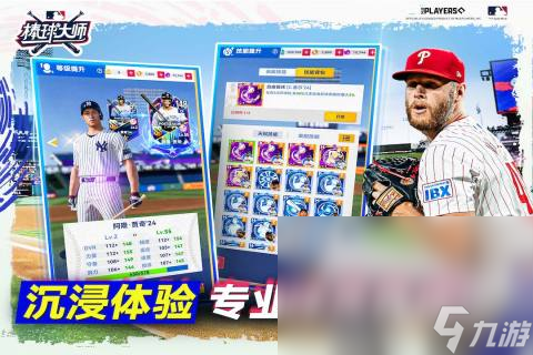 有趣的棒球手机游戏盘点 2024耐玩的棒球手机游戏有什么截图
