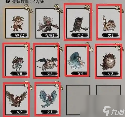 鬼谷八荒妖兽强度如何 鬼谷八荒妖兽强度排行一览