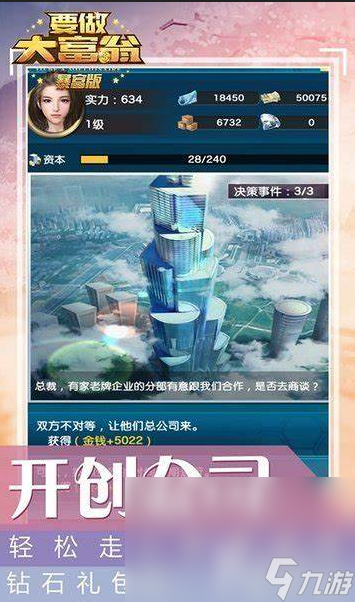 拍賣游戲哪些值得玩2024 高質(zhì)量的拍賣游戲合集