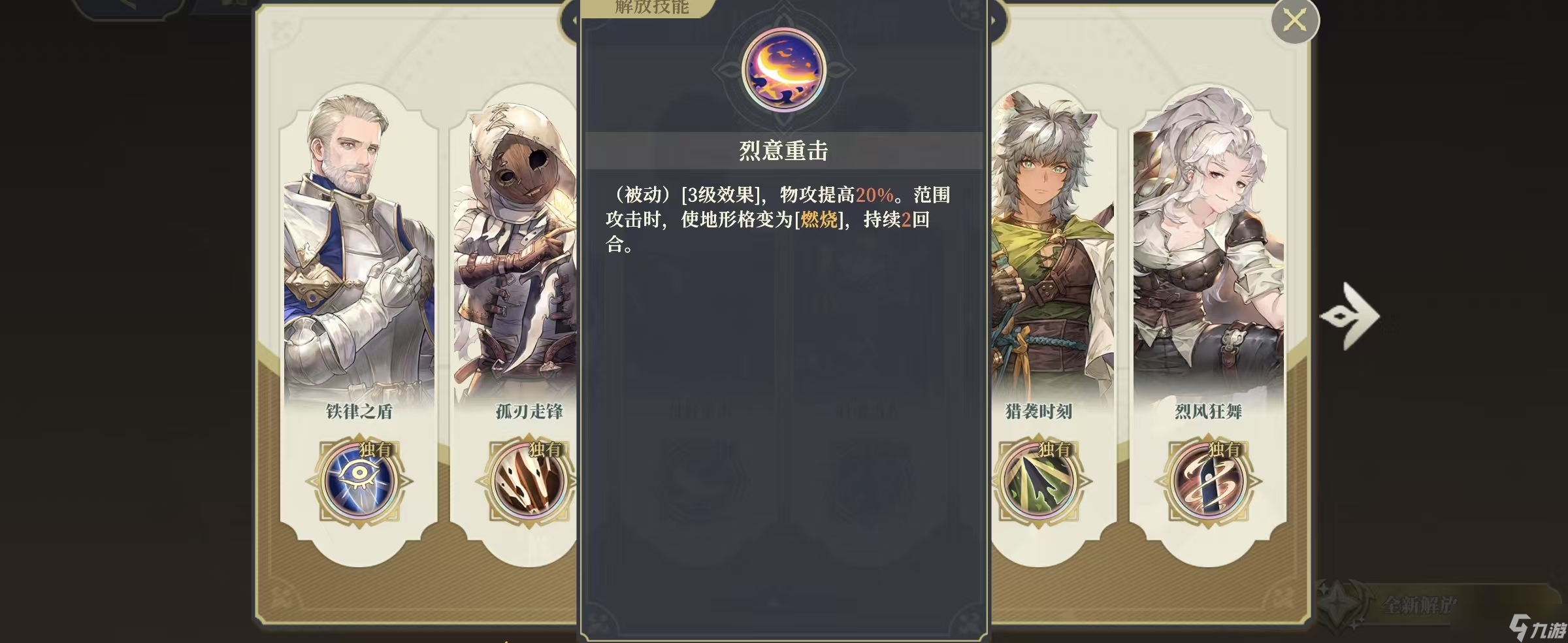 鈴蘭之劍：為這和平的世界極限解放專題~現(xiàn)有專屬解放分析上篇