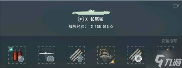 《戰(zhàn)艦世界》全系潛艇加點參考