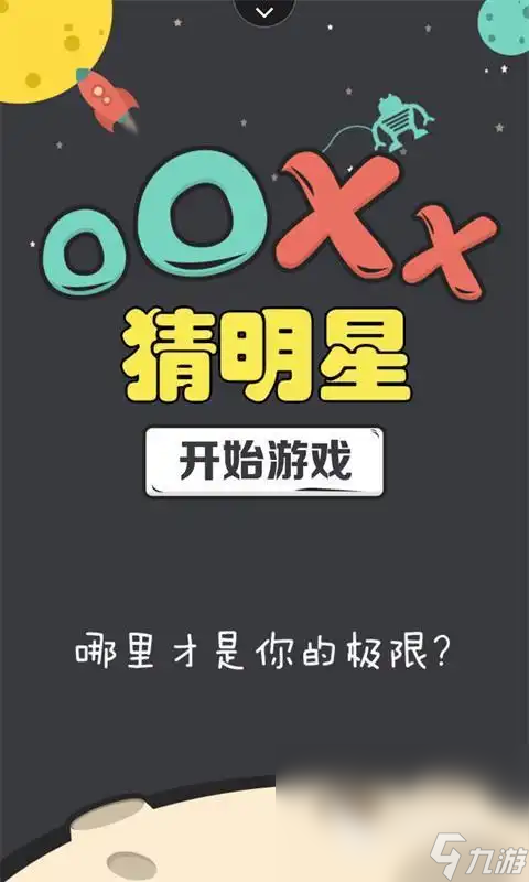 比划动作猜词语是什么游戏2024 比划动作猜词语的游戏推荐