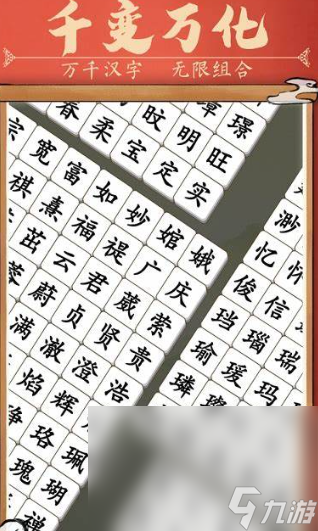 汉字找字闯关游戏汇总2024 哪些汉字找字闯关游戏好玩