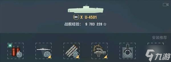 《戰(zhàn)艦世界》全系潛艇加點參考