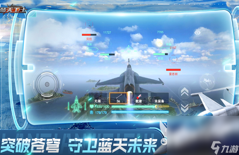 2024好玩的飞行战机游戏有哪些 五大热门的飞行战机手游盘点