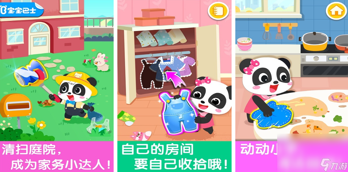 2024年打扫房子的游戏有哪些 热门的打扫房子游戏分享截图