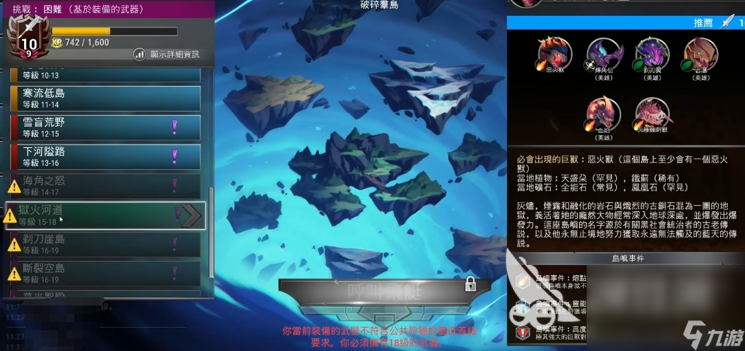 无畏游戏隐藏地图怎么开 无畏游戏隐藏地图开启方法