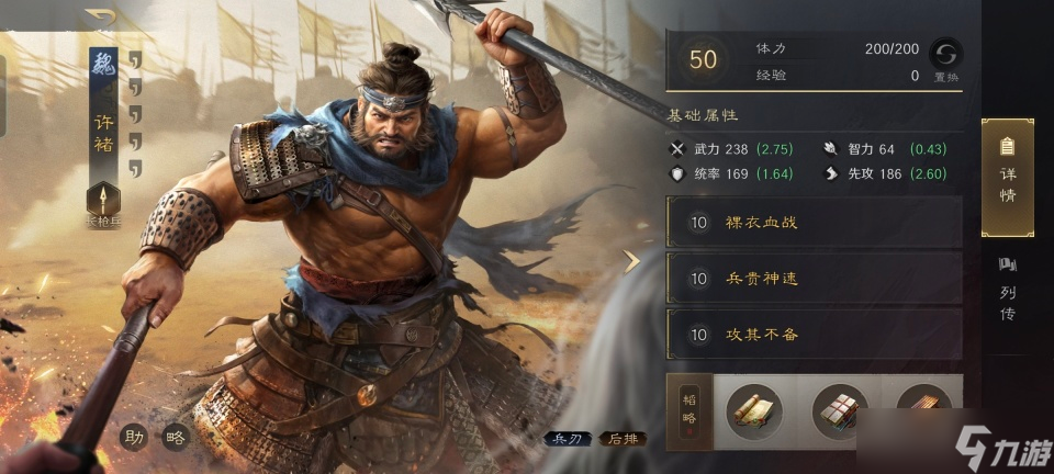 三国：谋定天下三国谋定天下：许曹杂牌军强推先登吕布队，虎痴和仁盾还能这么玩